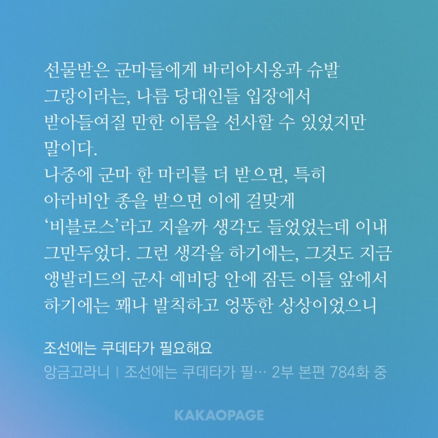 말딸 세자매의 집결이 이뤄질지도 모르는 대체역사소설._10.jpg