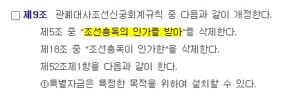 한일 국교정상화 60주년, 조선 왕실 사당 '관월당' 돌아온다_2.png