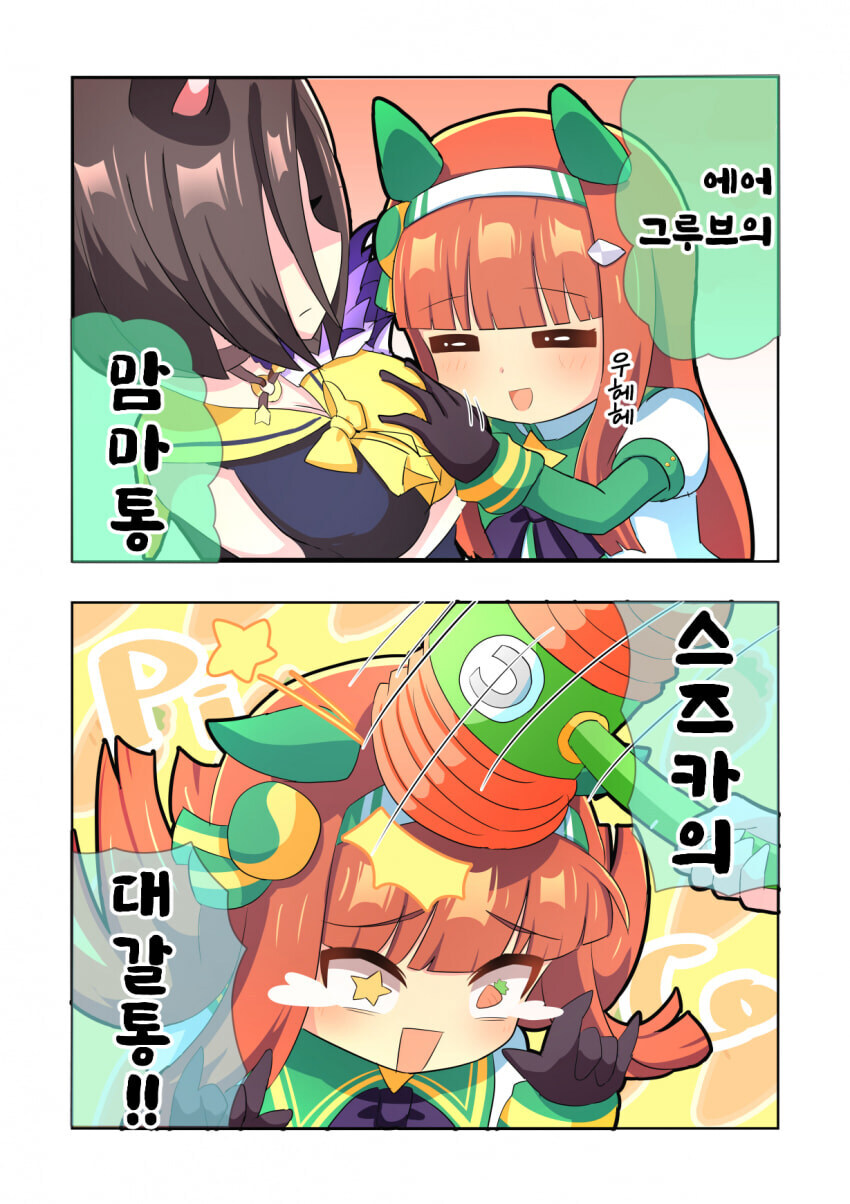 말딸)자기에게 없는걸 탐한 스즈카의 최후_1.jpg