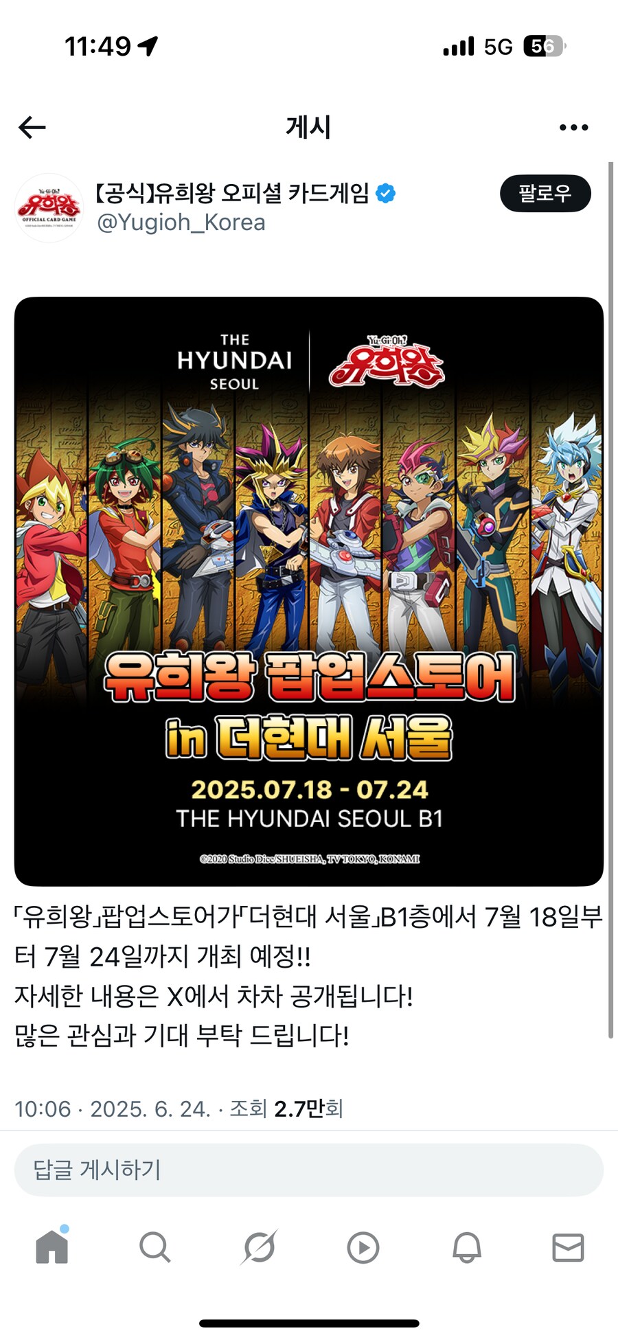 유희왕) 더 현대 서울 위험하겠네_1.png