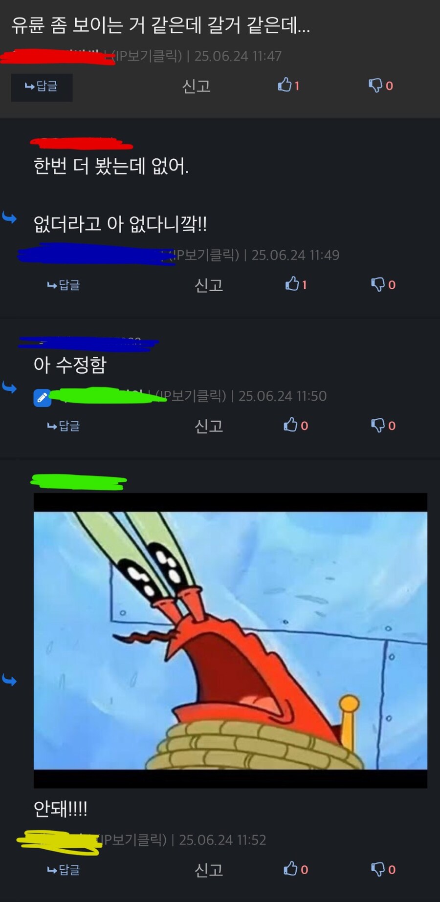 안돼!!!!!_1.jpg