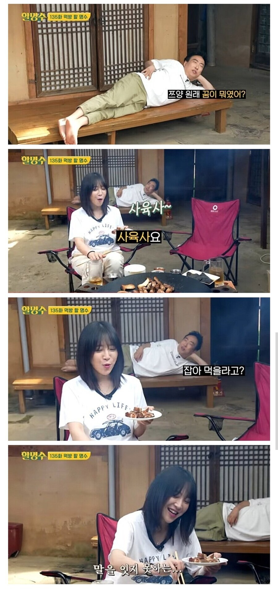 쯔양의 원래 꿈ㅋㅋㅋ_1.jpg