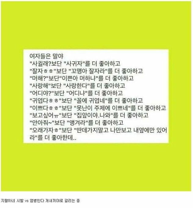 여자들이 좋아하는 말들_1.jpg