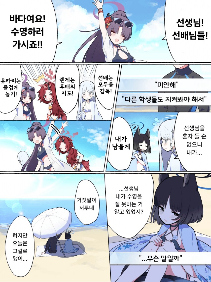 블루아카) 행실이 천박해_1.png