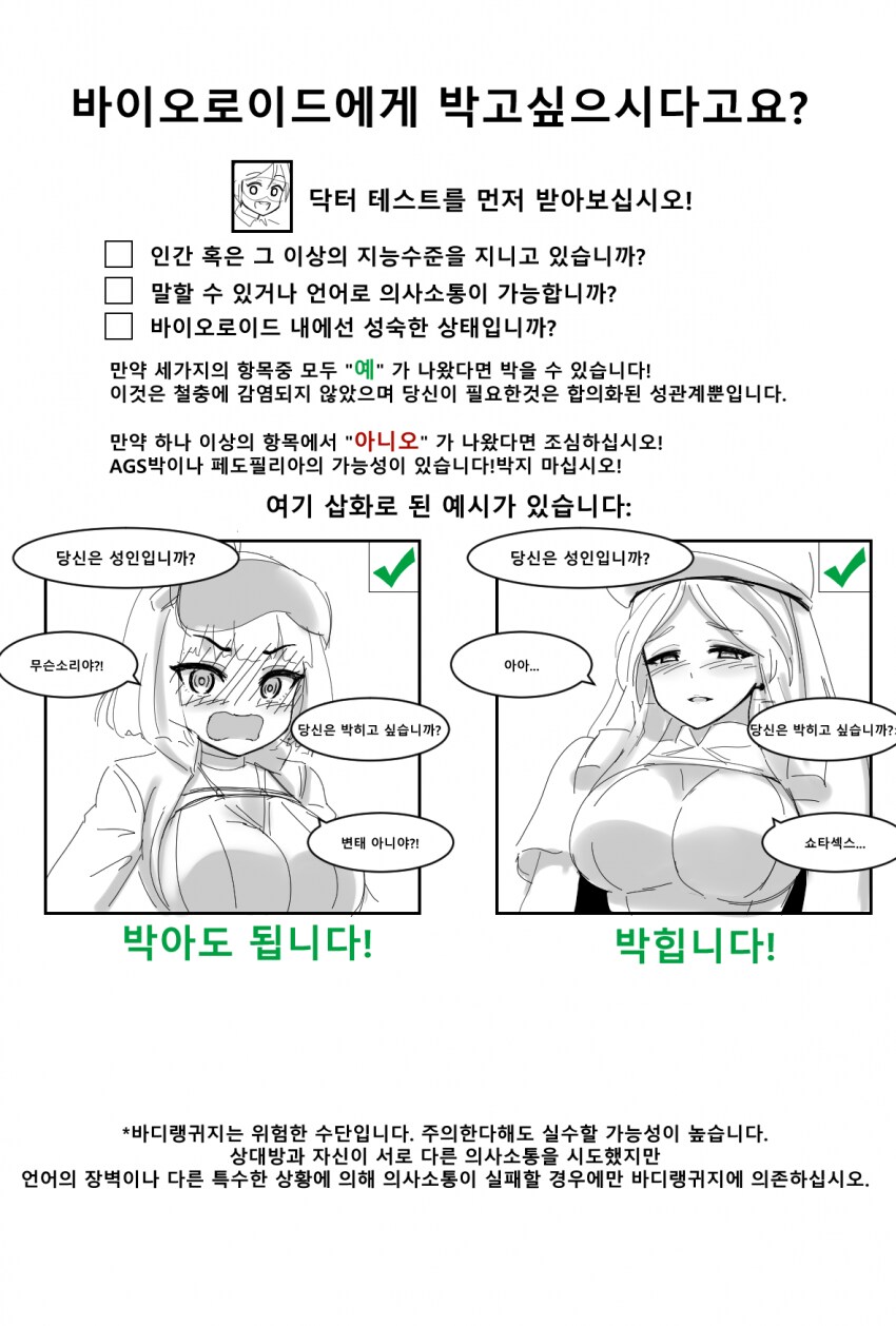 라오진) 박아도 되나요?_1.png