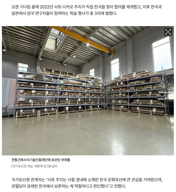 한일 국교정상화 60주년, 조선 왕실 사당 '관월당' 돌아온다_9.png