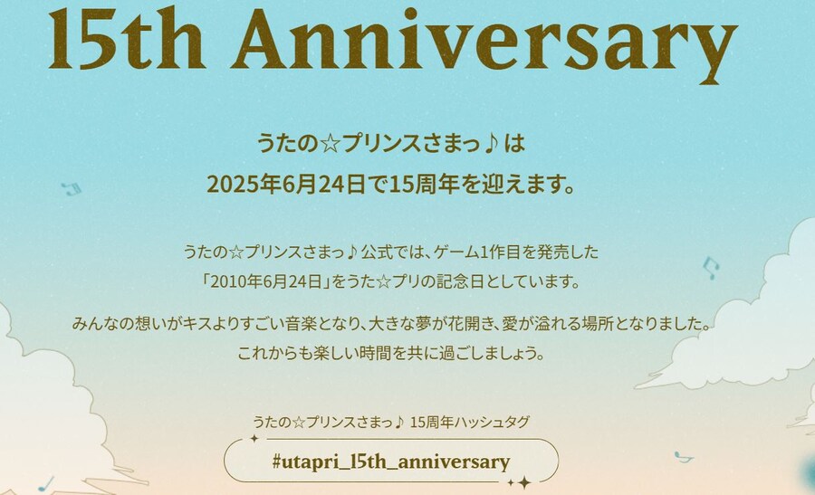 [우타프리] 노래하는 왕자님 15주년 맞이 / 15주년 기념 뉴스 12건 발표_2.jpg