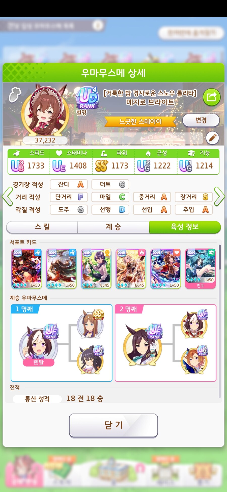 말딸) 두번째 UD4개체 등장_2.jpg