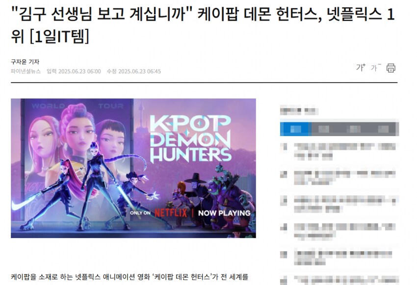케이팝 데몬 헌터스에 나온 서울 jpg_12.png