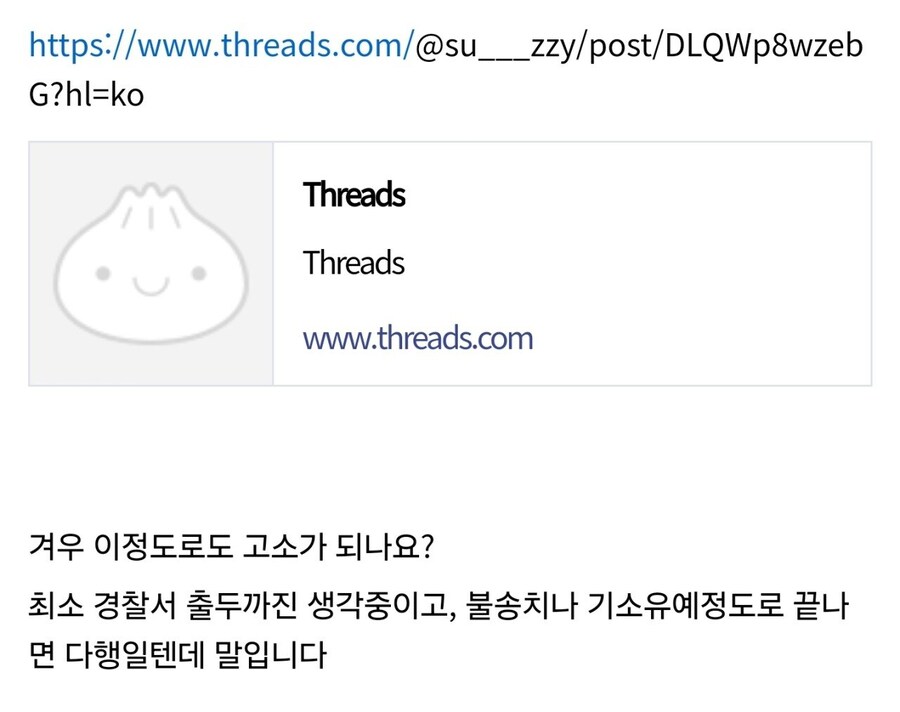 한 스트리머 방송에서 일반인에게 성희롱 했다는 유저.jpg_2.jpg