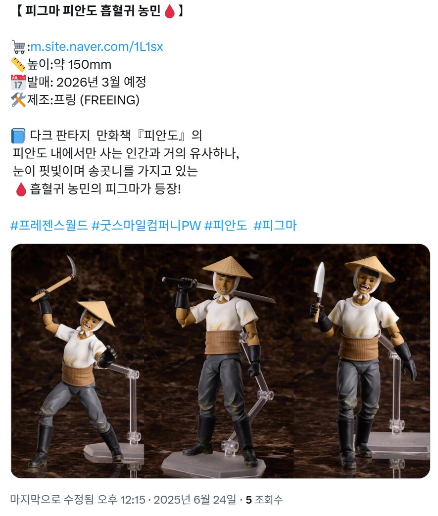 피안도)굿스마일 신작 피규어 근황_5.png