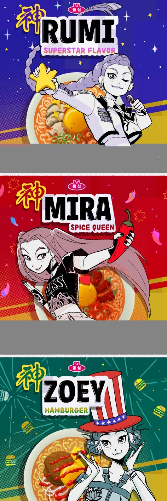 케이팝데몬헌터즈) ㅋㅋ 주인공 삼인방이 먹던 라면_2.png