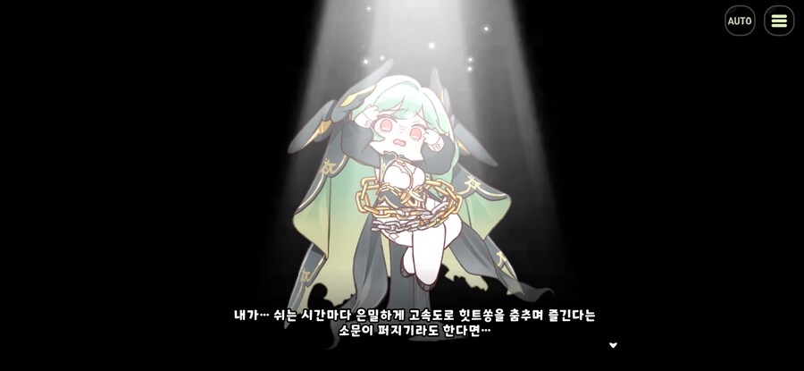 트릭컬) 이벤스 끝_2.jpg