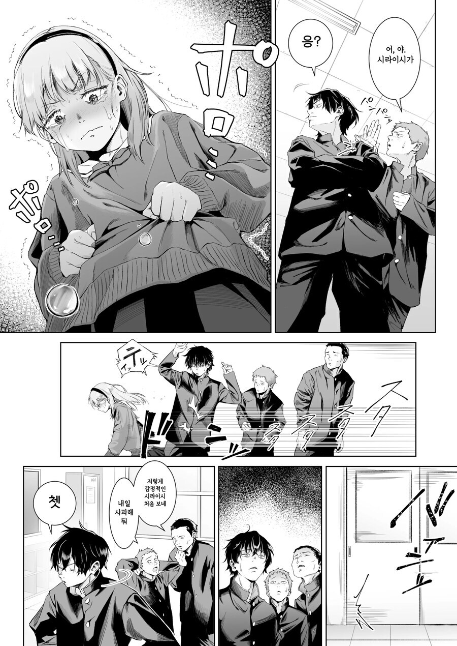 천재 월반 여자애를 놀려먹다가 역관광 당하는 남자.manhwa_5.jpg