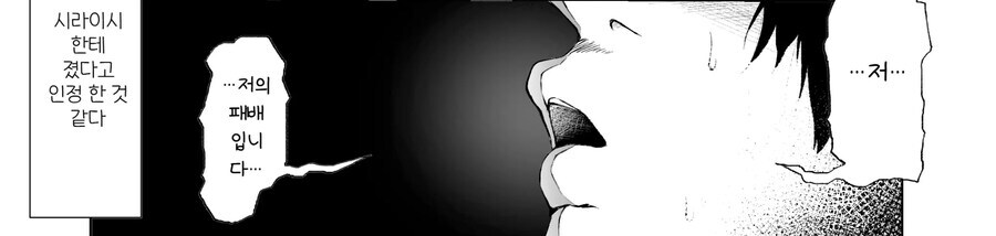 천재 월반 여자애를 놀려먹다가 역관광 당하는 남자.manhwa_15.jpg