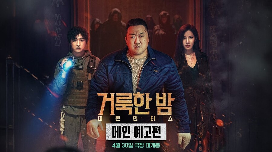 케이팝)헌트릭스의 마동석_4.png