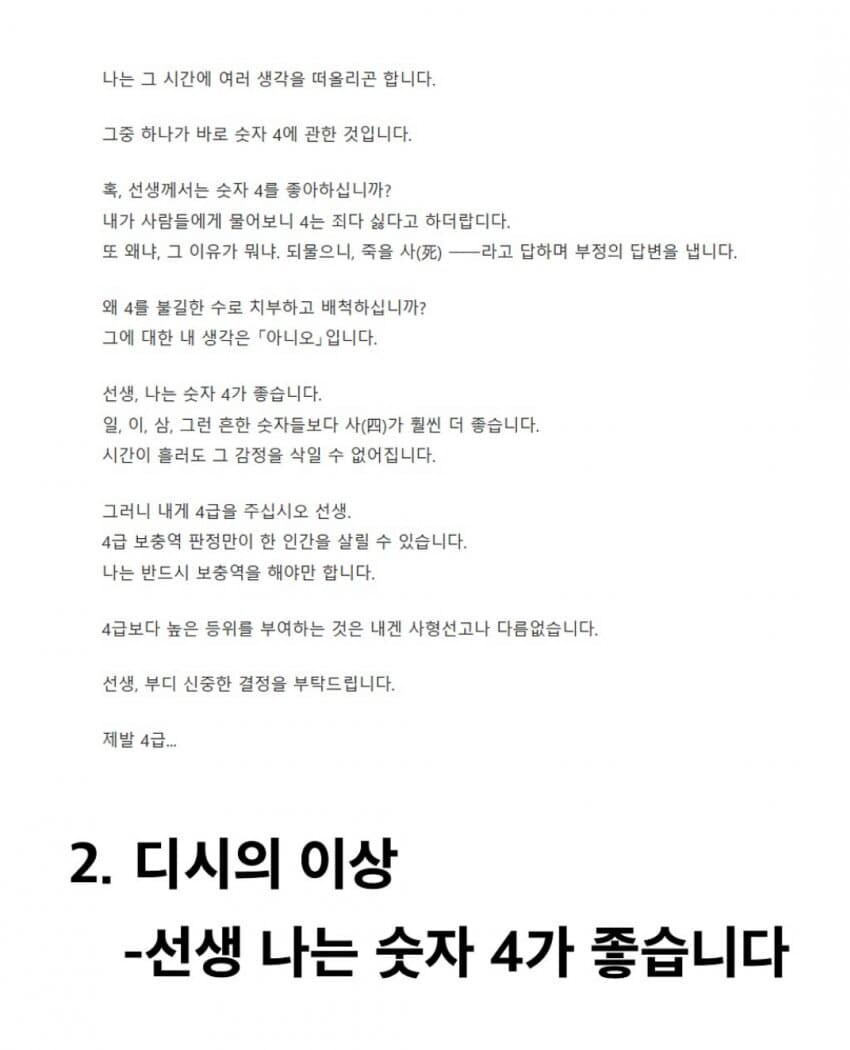 디시의 명문 모음집.JPG_2.jpg