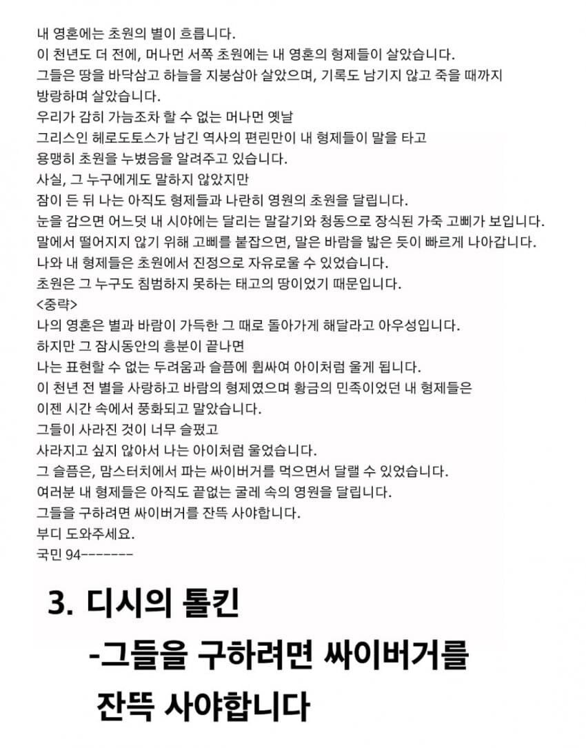 디시의 명문 모음집.JPG_3.jpg