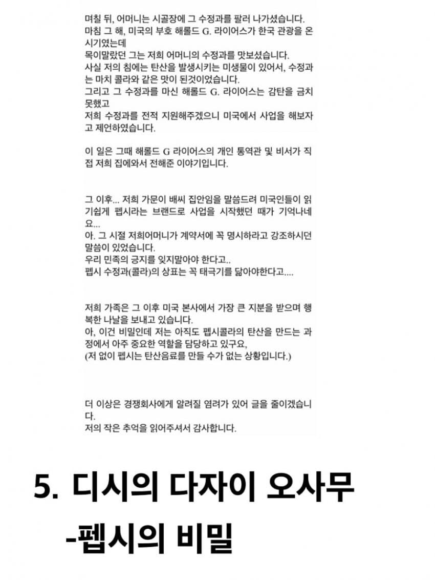 디시의 명문 모음집.JPG_5.jpg