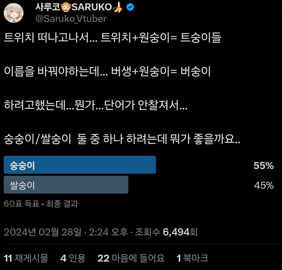 대참사날뻔한 어떤 버튜버 펜네임_1.jpg