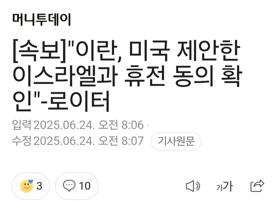 속보) 이란 휴전합의_1.webp