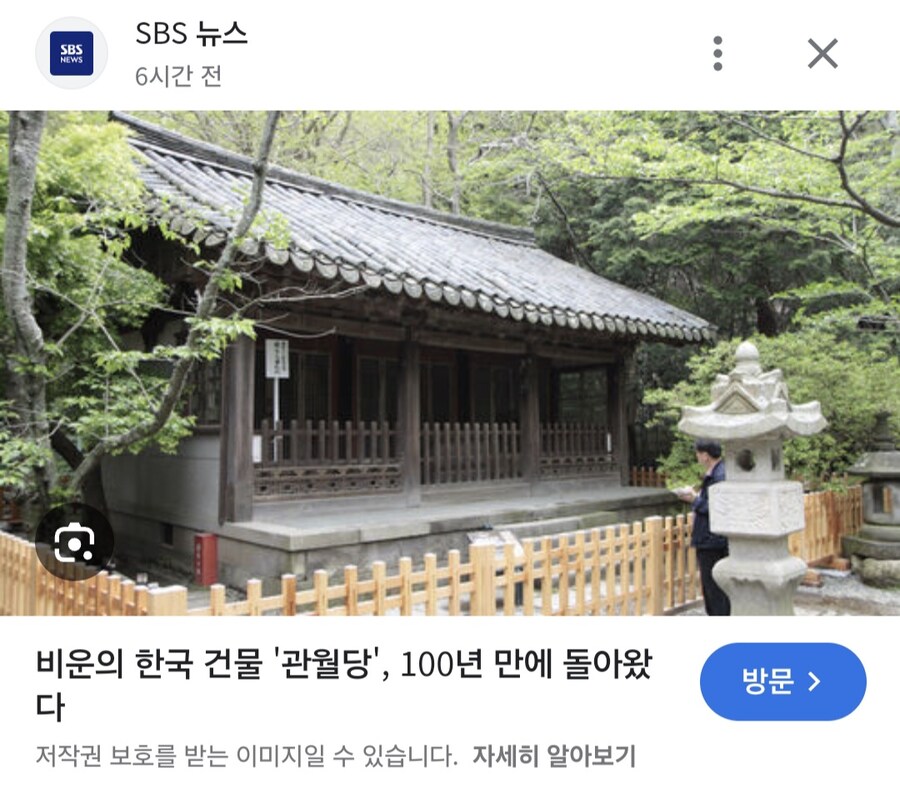 관월당 돌아오는 건 지금 일본 정치 성향하고도 관련 있을듯_1.jpg