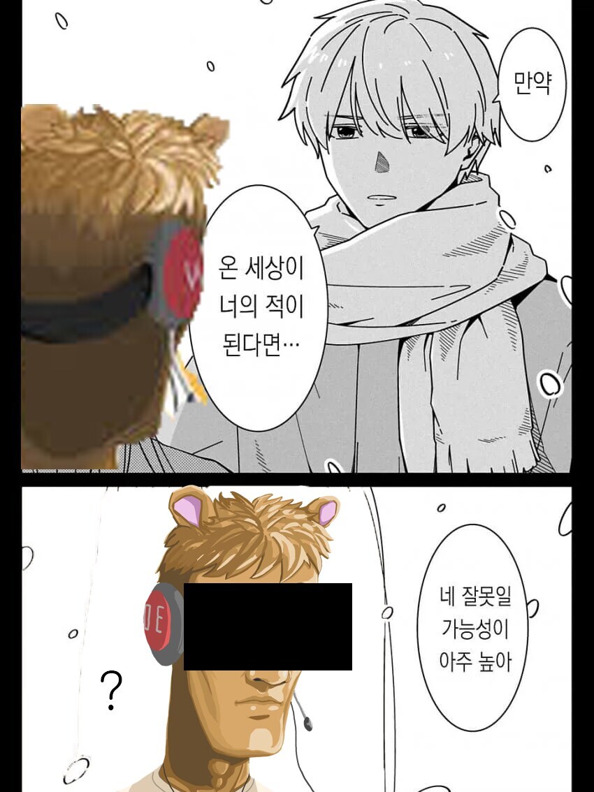 ㅇㅇㄱ)얘는 지 불리하니까 조용하네.._1.jpg