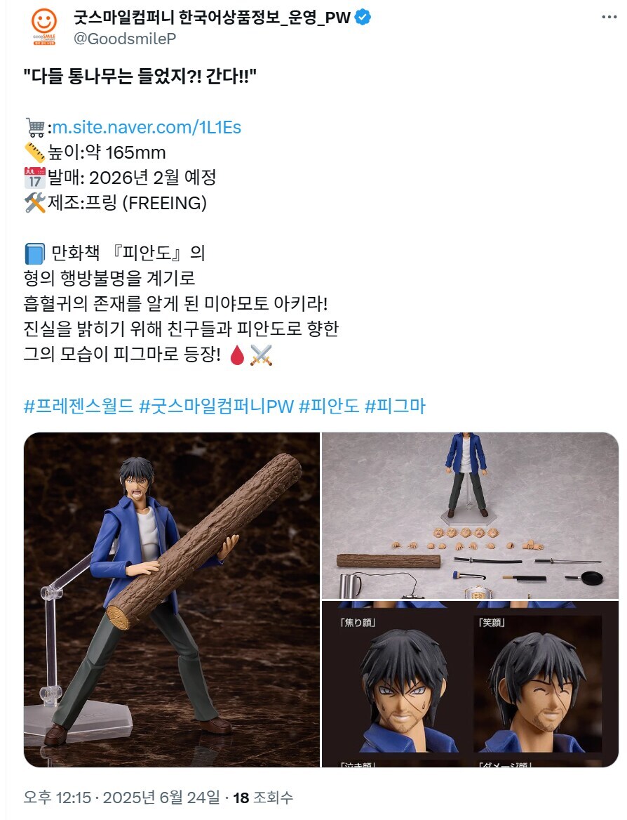 피안도)다있는 악귀라 피규어 구성품_1.jpg