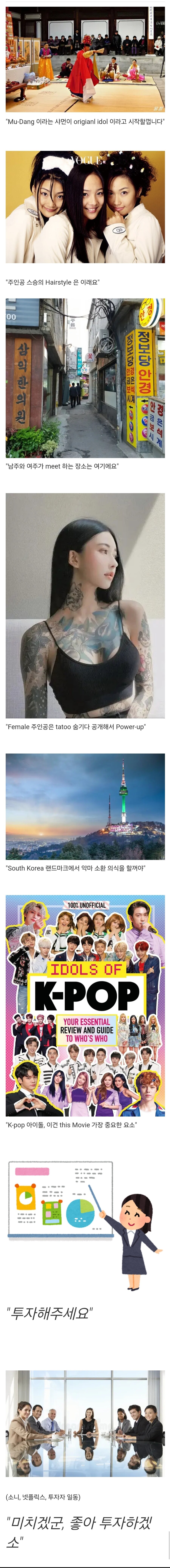 케이팝) 데몬헌터스가 말이 안된다는 사람_1.jpg
