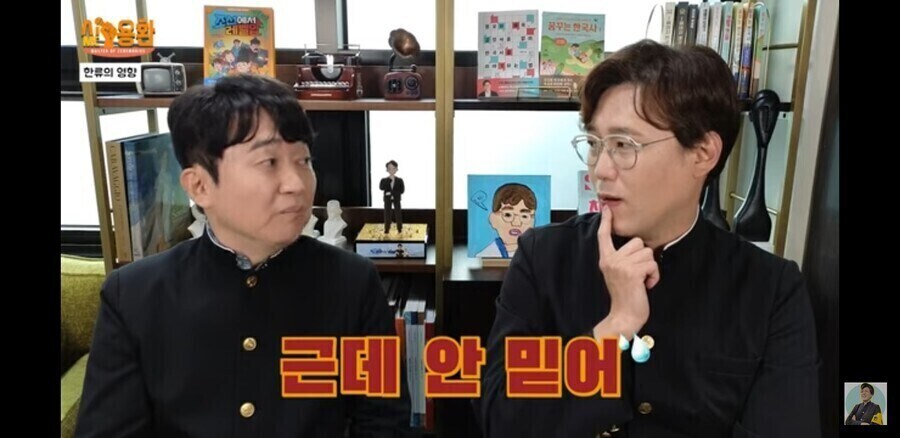??? : 에? 한국이 식민지..? 어디의..?_4.jpg