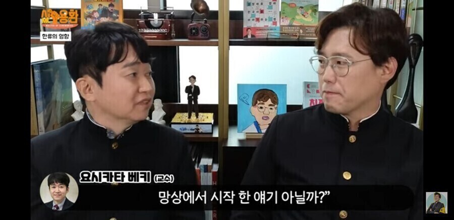 ??? : 에? 한국이 식민지..? 어디의..?_8.jpg