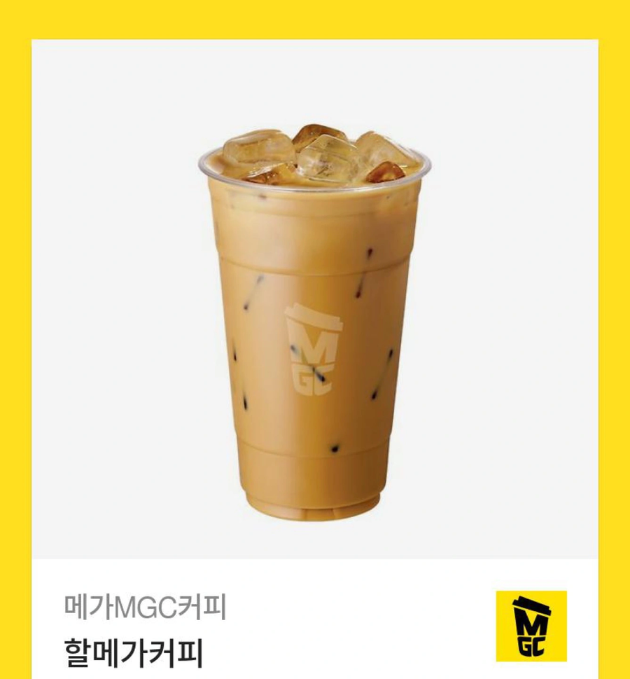 너네 메가커피 가면 뭐 마시냐?_1.webp