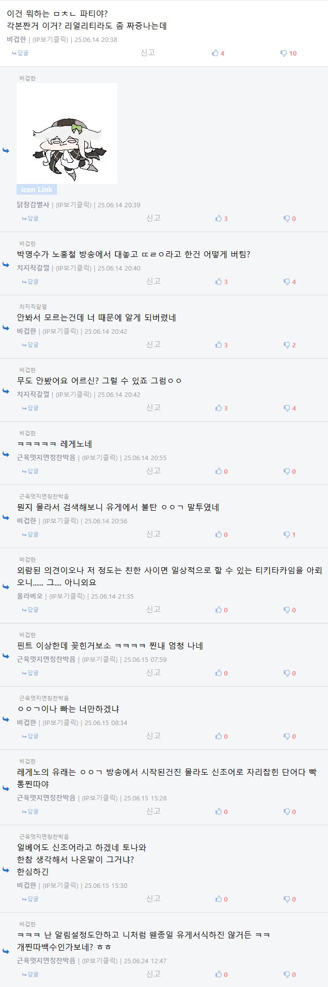 웰케들 싸우냐_1.png