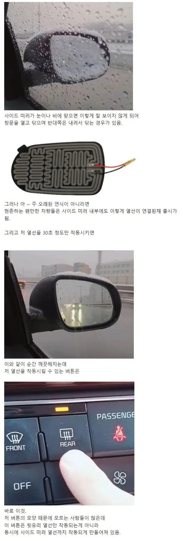 의외로 운전자들이 모르는것.jpg_1.jpg