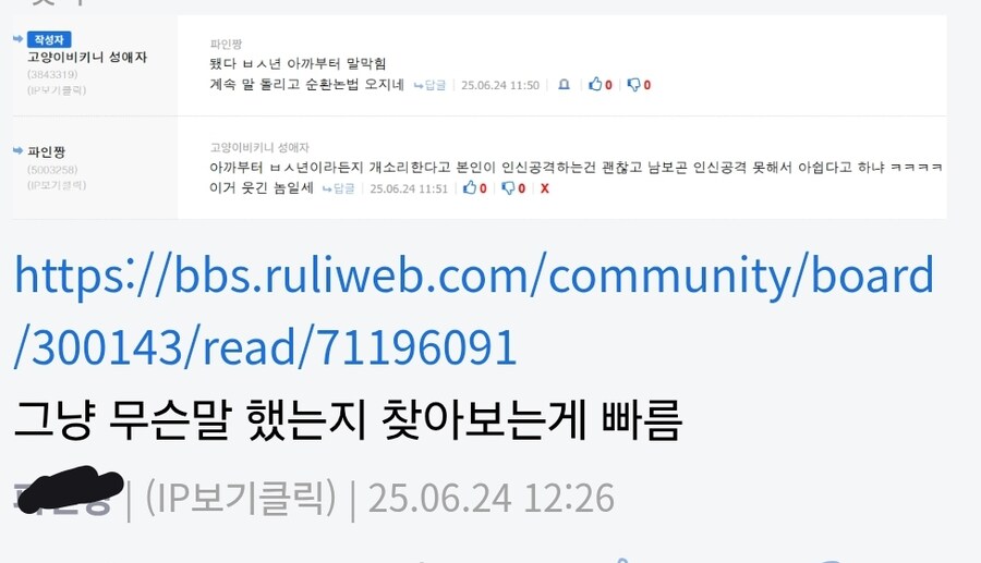 3시간동안 고로시 당하면서 키배뜬건 첨이네_3.jpg