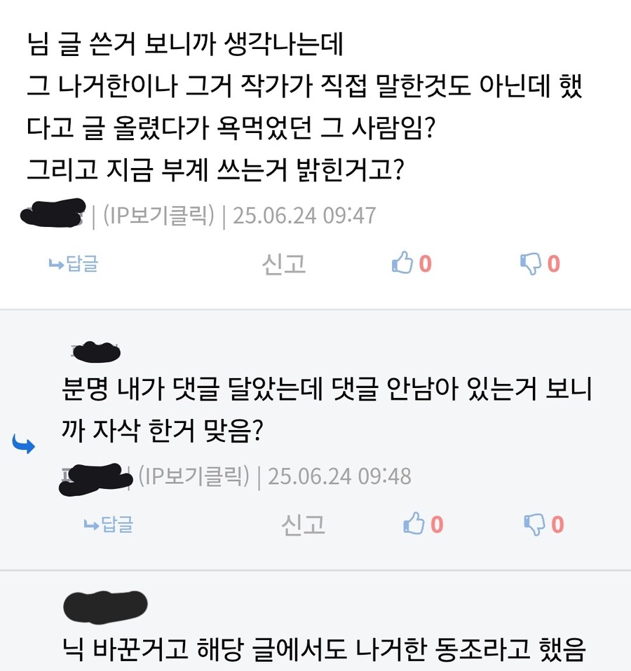 3시간동안 고로시 당하면서 키배뜬건 첨이네_2.jpg