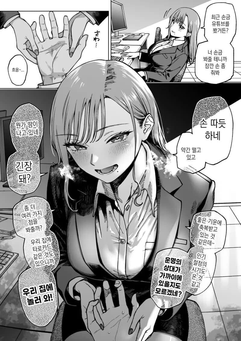 유게이들의 일상생활.manhwa_1.jpg