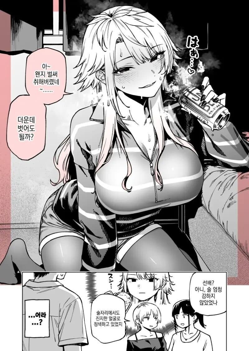 유게이들의 일상생활.manhwa_2.jpg