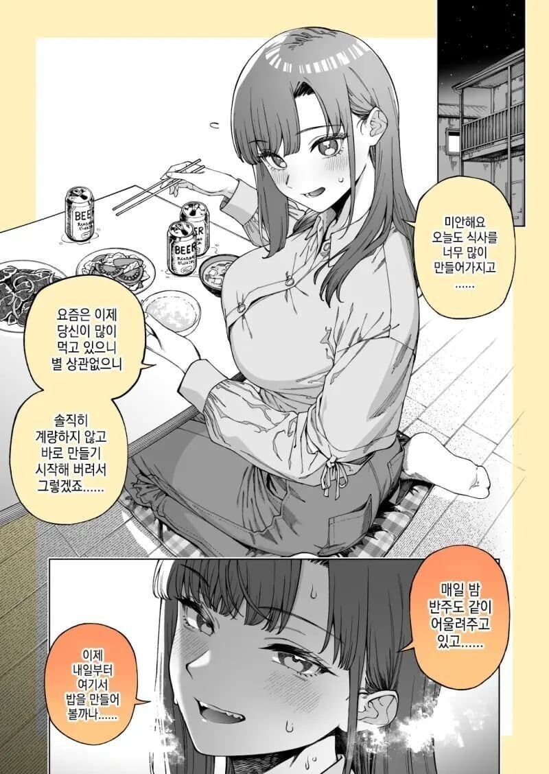 유게이들의 일상생활.manhwa_3.jpg