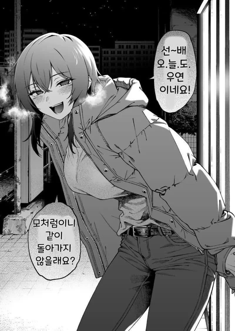 유게이들의 일상생활.manhwa_8.jpg