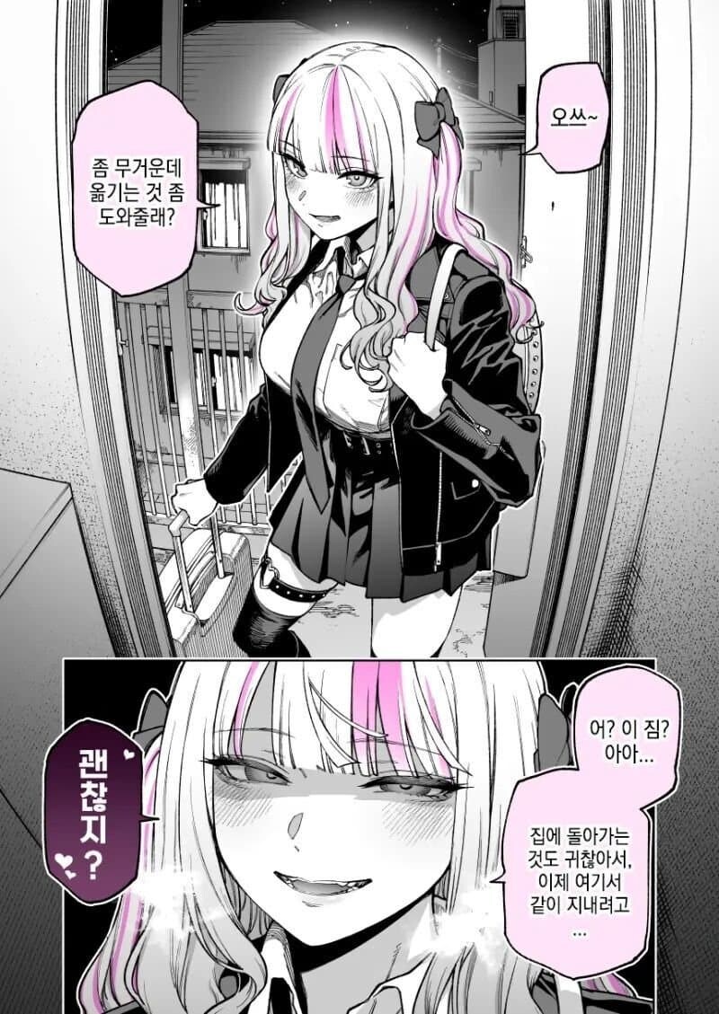 유게이들의 일상생활.manhwa_9.jpg