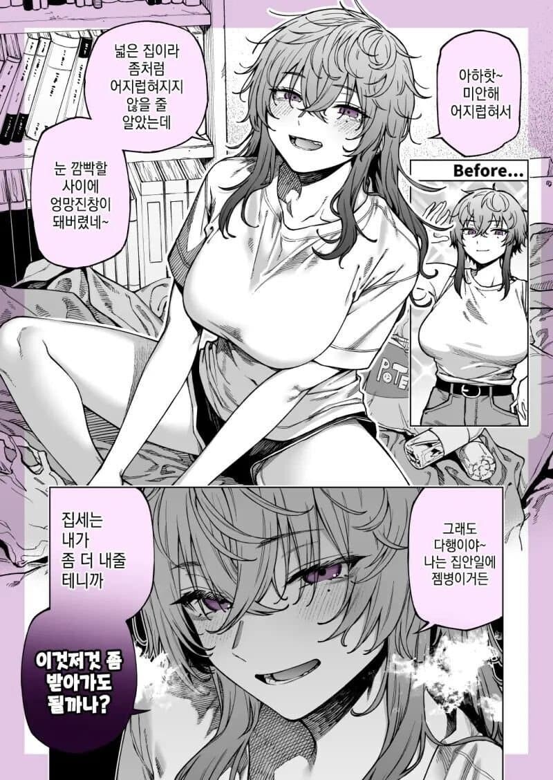 유게이들의 일상생활.manhwa_10.jpg