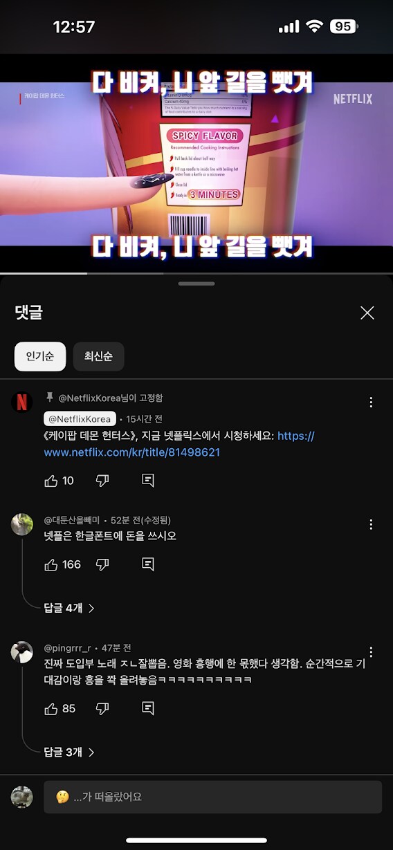 케이팝) 넷플릭스는 반성해라_1.png