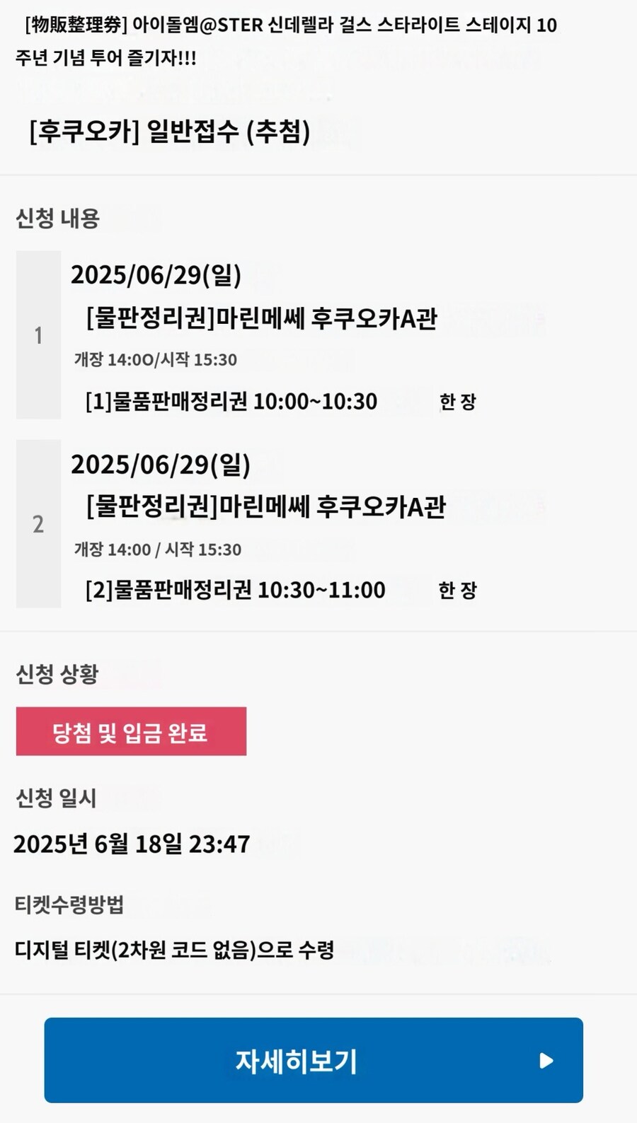 @) 미즈키 굿즈는 품절날거같지않아_1.jpg