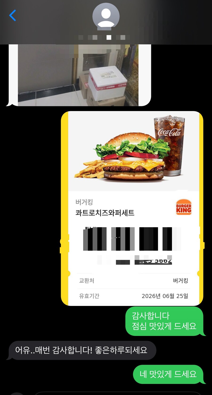 오늘자 인터넷에서 난리난 택배 갑질_1.jpg