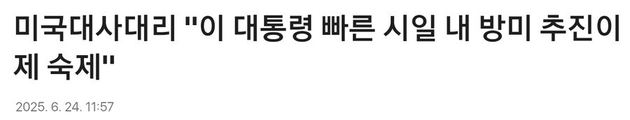 미국 : 네 우리 숙제입니다. 근데 있잖아요. 한국이 안와요_1.jpg