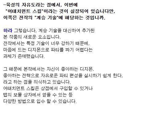 디지몬)이건 레벨로 익히는 스킬이 없단 소린가?_1.png