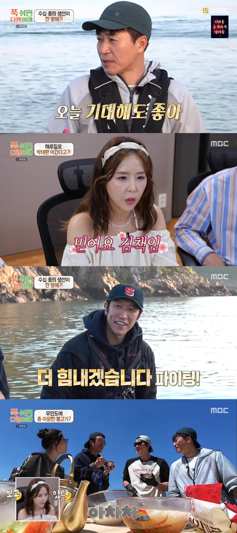 "츠키야 미안" 코요태 신지, 빽가 대신 사과한 이유 [푹다행]_1.png