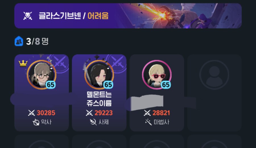 마비m) 3인클은 아직 무리네..._1.png