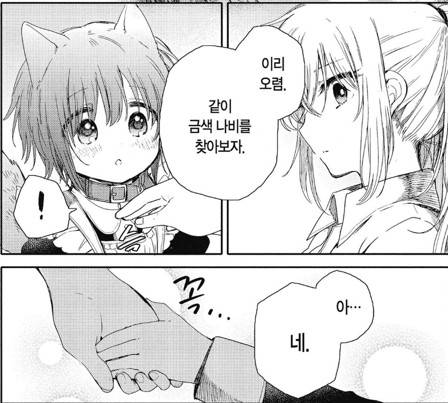 호불호 갈리는 퍼리 메이드.manhwa_2.jpg